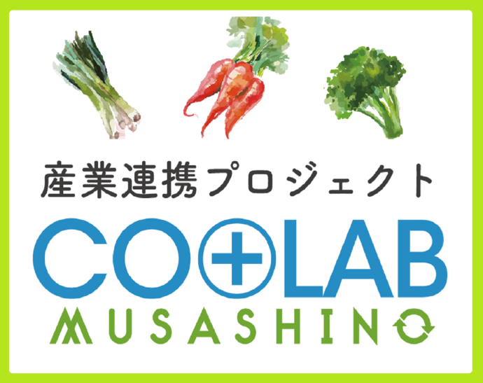 産業連携プロジェクト コラボムサシノ（外部リンク・新しいウインドウで開きます）