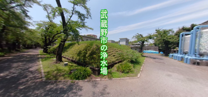 動画　武蔵野市の浄水場のサムネイル