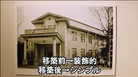 旧東京市麻布区役所庁舎の画像