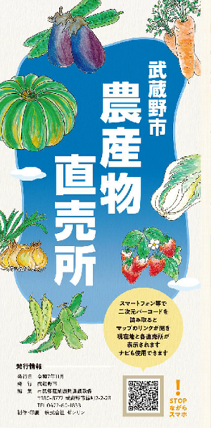 直売所マップ イメージ
