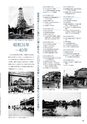 2012武蔵野市市勢要覧(2014年一部改訂版)