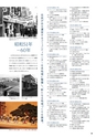 2012武蔵野市市勢要覧(2014年一部改訂版)