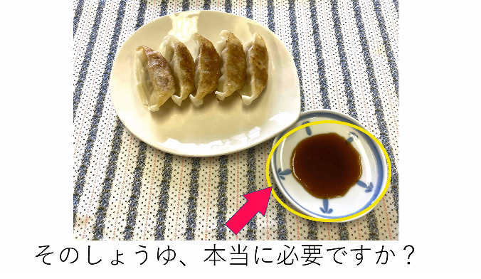 味わう 写真
