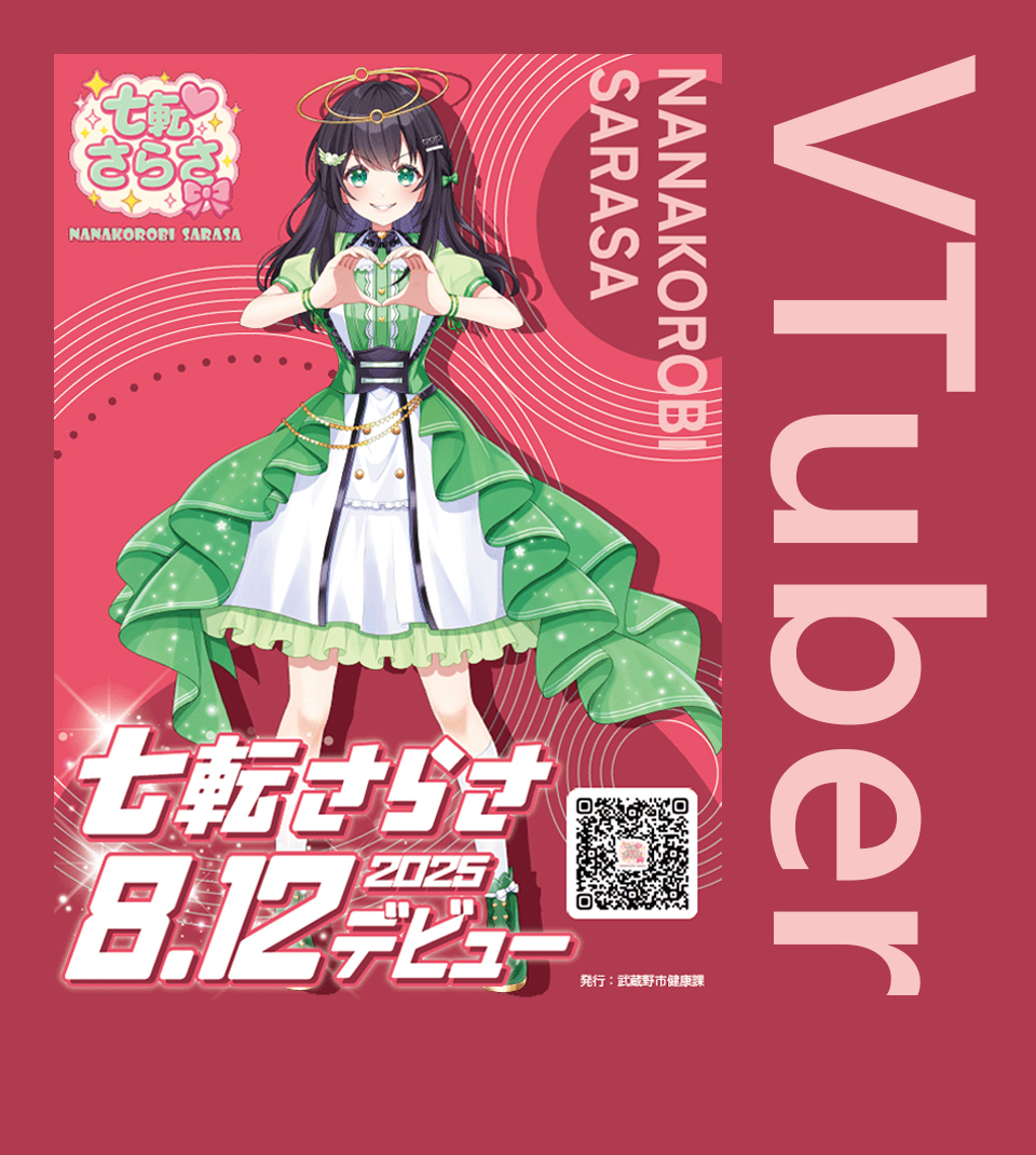 VTuber 七転さらさ 2025年8月12日デビュー