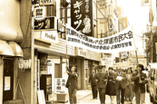 環境浄化推進市民大会パレードの写真