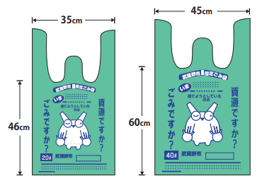 緑色のごみ袋のイラスト。20リットルの袋は横幅35センチメートル、高さ46センチメートル。40リットルの袋は横幅45センチメートル、高さ60センチメートル。