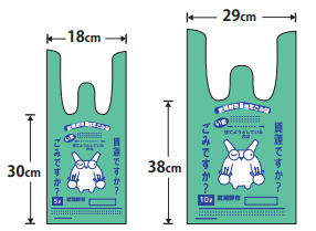 緑色のごみ袋のイラスト。5リットルの袋は横幅18センチメートル、高さ30センチメートル。10リットルの袋は横幅29センチメートル、高さ38センチメートル。