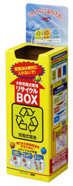 リサイクルボックスの写真