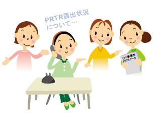 PRTR届出状況を調べているイラスト