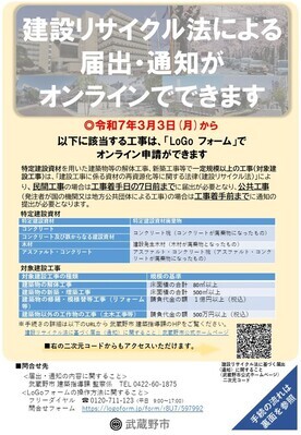 （令和7年3月3日からオンラインでの手続きが可能になりました）