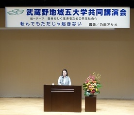 共同講演会の写真