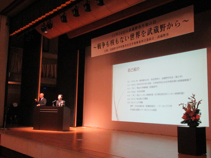 講演の写真