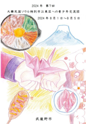 前回の派遣報告書抜粋版の画像