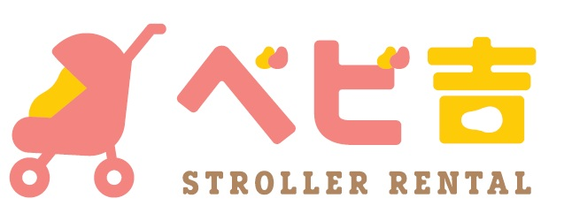 ベビ吉 stroller rental