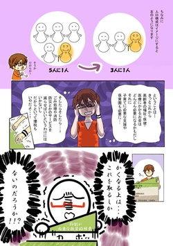 マンガの画像