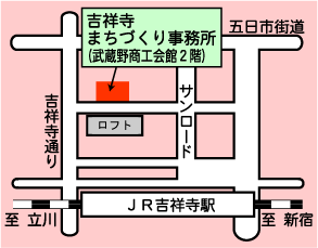 吉祥寺駅北口よりサンロードを北上し、本町新道を左折し、吉祥寺通り手前右手の武蔵野商工会館2階にあります。