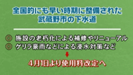 平成28年3月15日から放送分のサムネイル画像