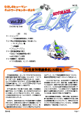 VOL.33 表紙