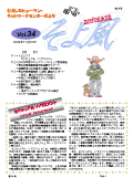 VOL.34 表紙