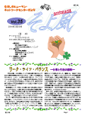 VOL.35 表紙