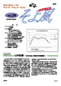 VOL.36 表紙