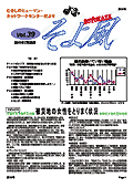 VOL.39 表紙