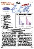 VOL.41 表紙