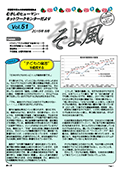 VOL.51 表紙