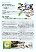 VOL.54 表紙