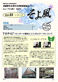 VOL.55 表紙