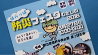 平成28年8月15日から放送分のサムネイル画像