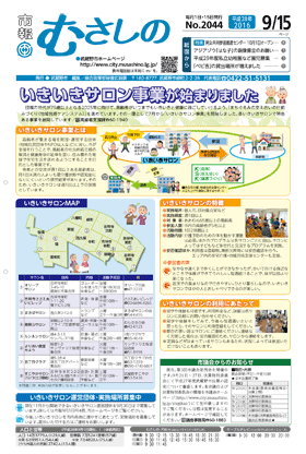 紙面の画像