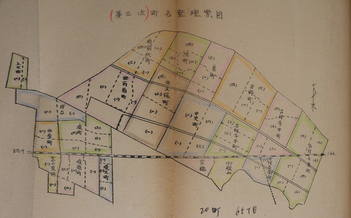 第三次町名整理案図の画像