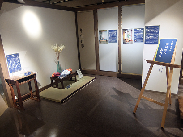 年中行事展示「武蔵野のお月見」の展示室風景の写真です。