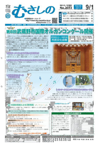 紙面の画像