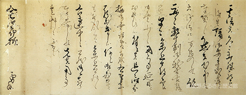 近藤勇書簡(秋本家文書)画像