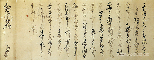 近藤勇書簡（秋本家文書）画像