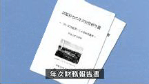 平成29年12月1日から放送分のサムネイル画像