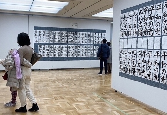 書き初め展の写真