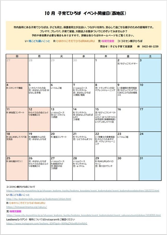 10月西地区