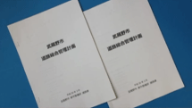 平成30年5月1日から放送分のサムネイル画像