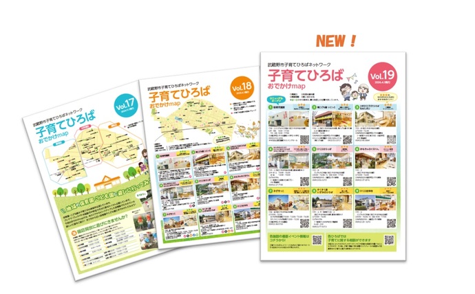 子育てひろばおでかけmap