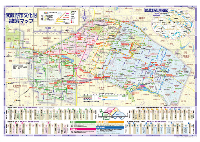 文化財散策マップ第12版地図面の写真