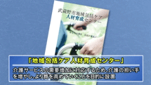 平成30年12月1日から放送分のサムネイル