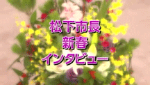 平成31年1月1日から放送分のサムネイル