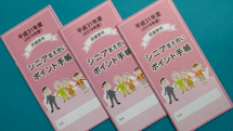 令和元年5月1日から放送分のサムネイル