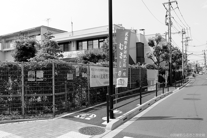 歴史館・紙芝居のぼりの写真