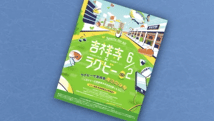 令和元年5月15日から放送分のサムネイル