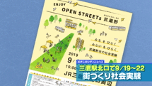 令和元年9月1日から放送分のサムネイル