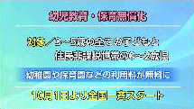 令和元年10月1日から放送分のサムネイル